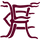 Logo of Horley Town
